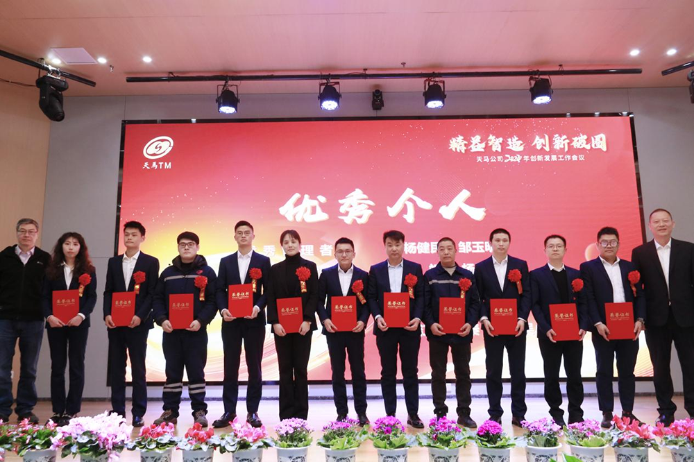 精益智造，創(chuàng)新破圈 | 四川天馬2024年創(chuàng)新發(fā)展工作會議成功召開(圖10)