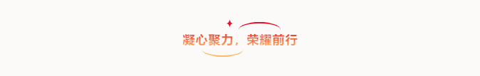 共創(chuàng)造，共美好 | 四川天馬召開2025年度工作會(huì)議(圖10)